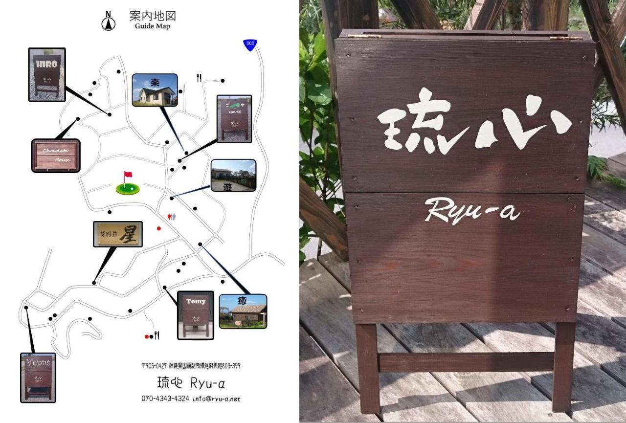 Villa Ryu-A à Nakijin Extérieur photo